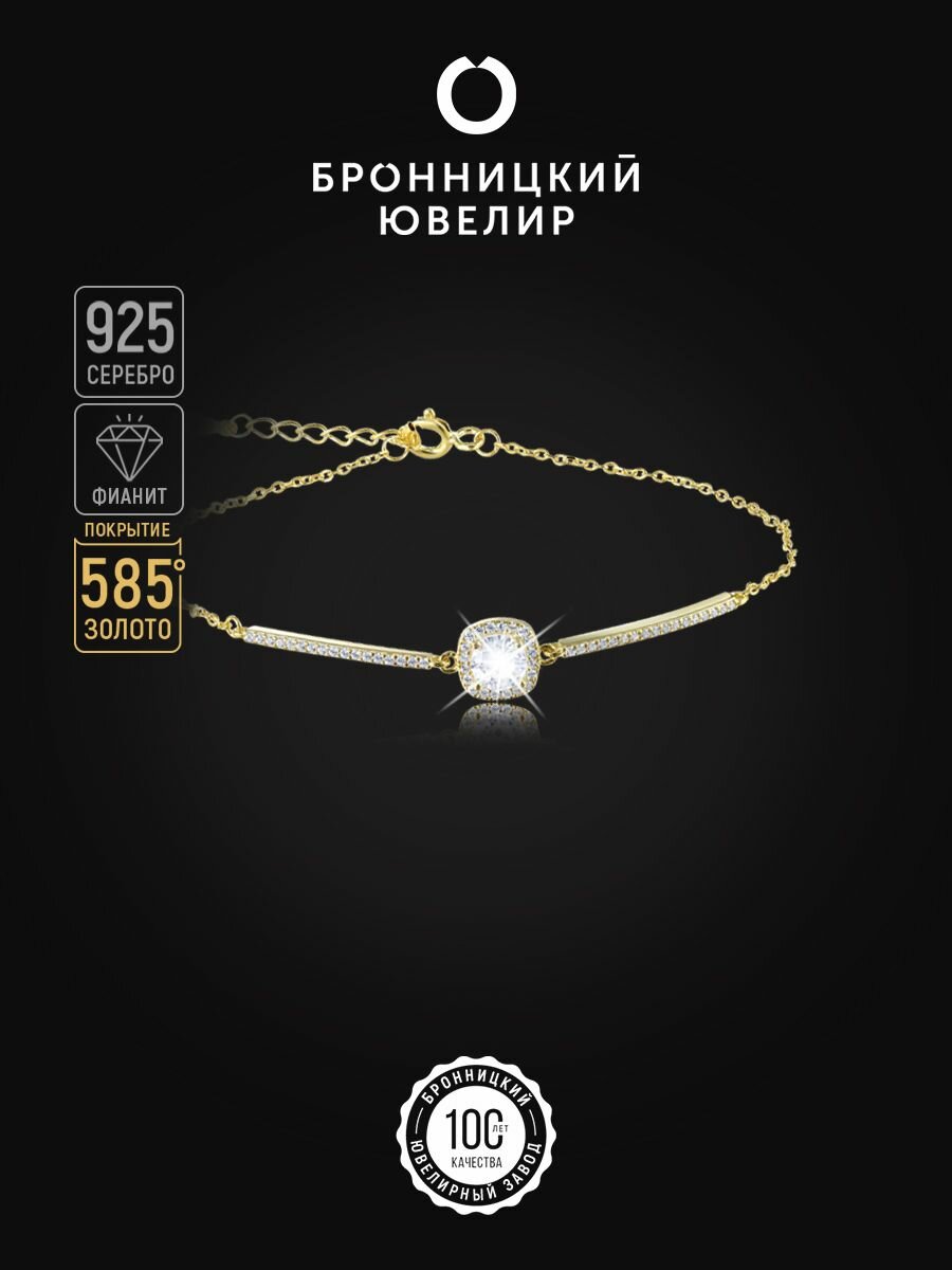 Браслет Бронницкий Ювелир 