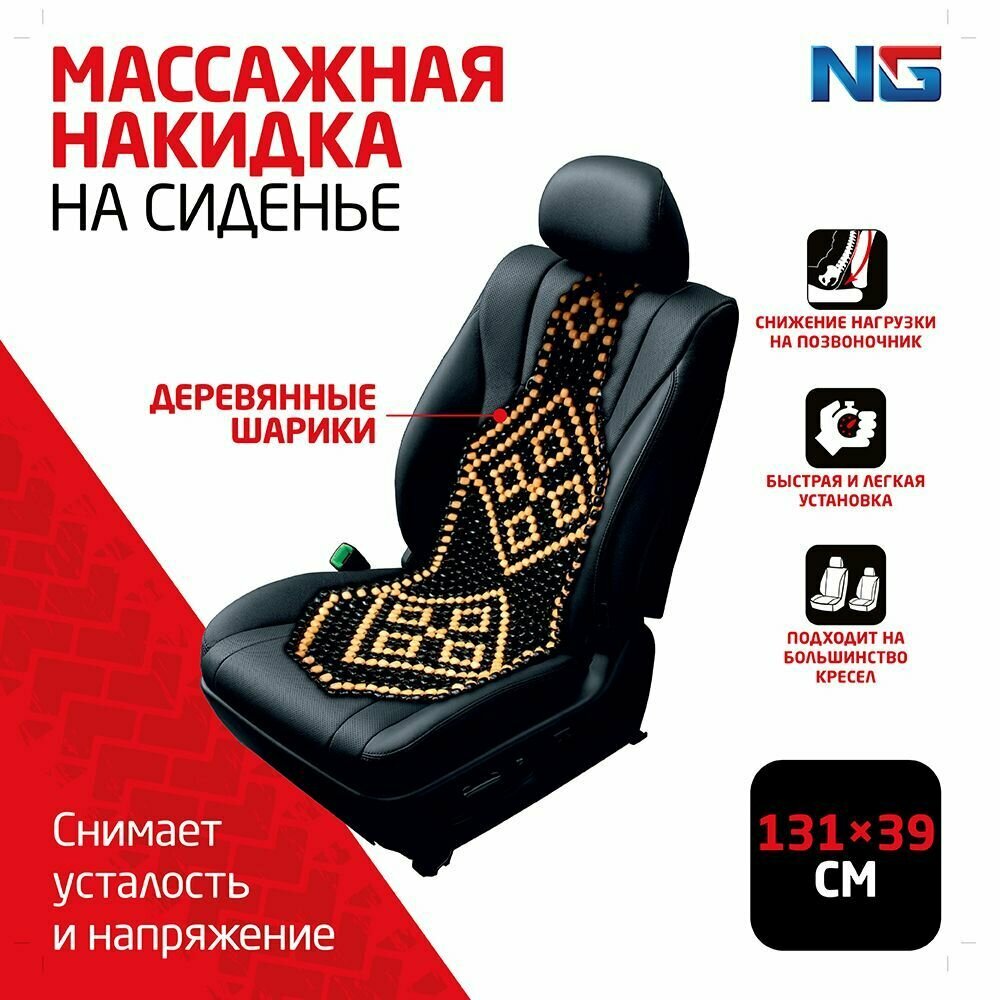 NEW GALAXY Массажер 131x39см деревянные шарики светлое дерево 012B-3 768-127