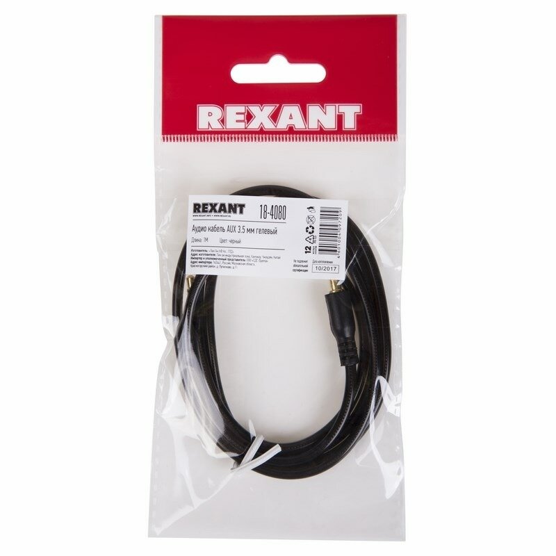Аудиокабель AUX 3.5 мм Rexant 18-4080 гелевый черный 1.0m — фото 1