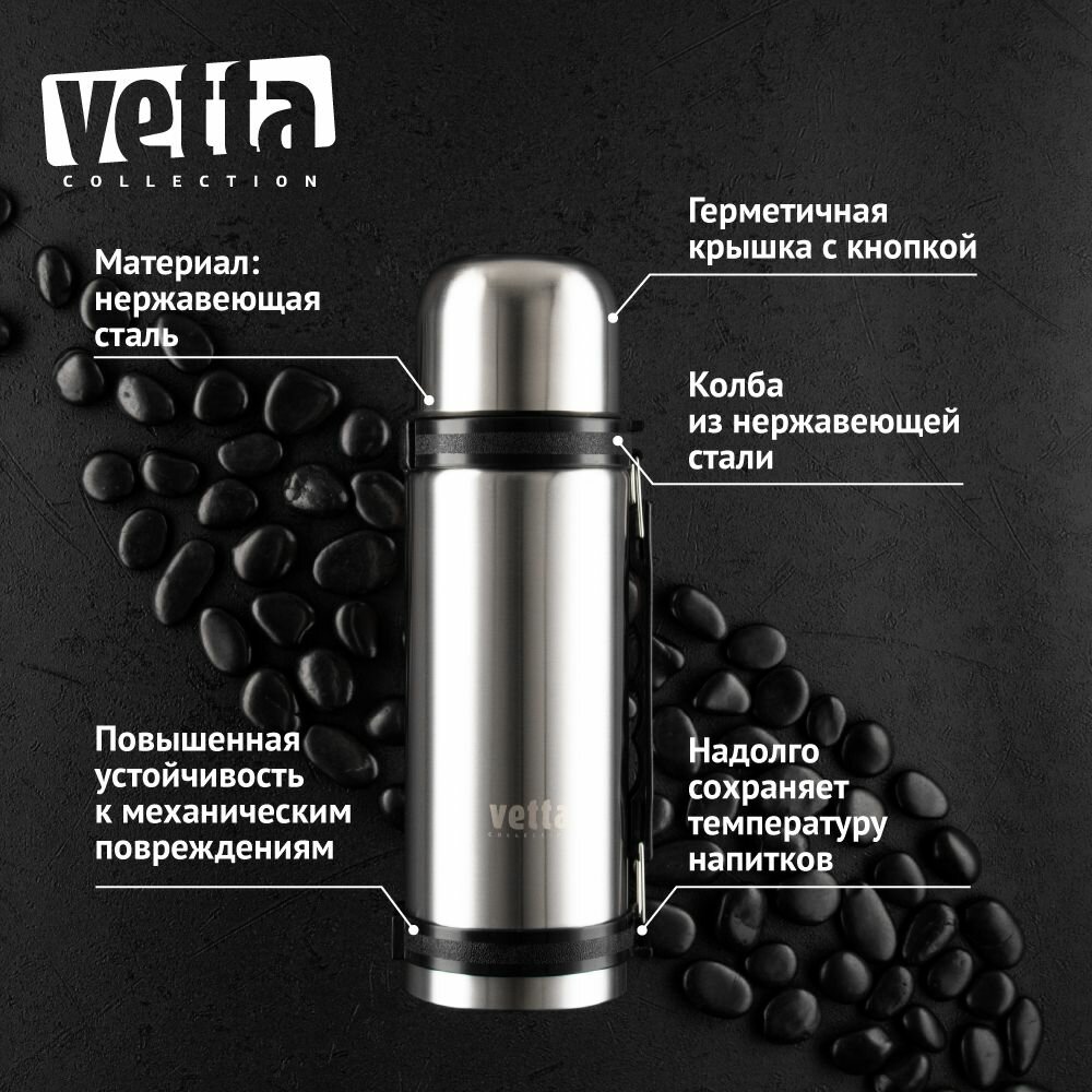 VETTA Термос металлический "Туристический" 1,20л серебристый