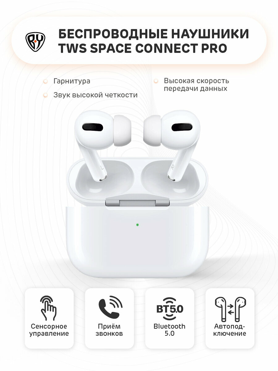 BY Наушники беспроводные TWS Space Connect Pro, беспроводная подзарядка, 30/350мАч, BT 5.0