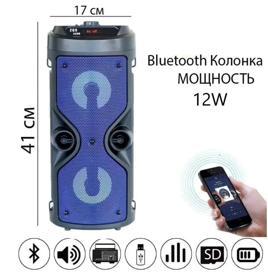 Большая беспроводная портативная Bluetooth блютуз колонка с радио светомузыкой напольный музыкальный центр с караоке переносная мощная подсветкой AUX