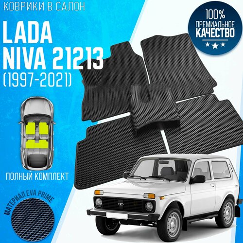 Автомобильные коврики нива 2121, лада нива 21213, 4x4 EVA PRIME STD / коврики нива 21213