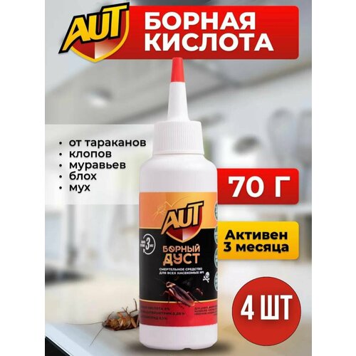 Средство от муравьев и тараканов отрава приманка Борный дуст Аут порошок 70 г 4 шт
