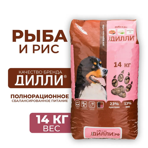фото Дилли 1шт -14кг рыба и рис сухой корм для собак