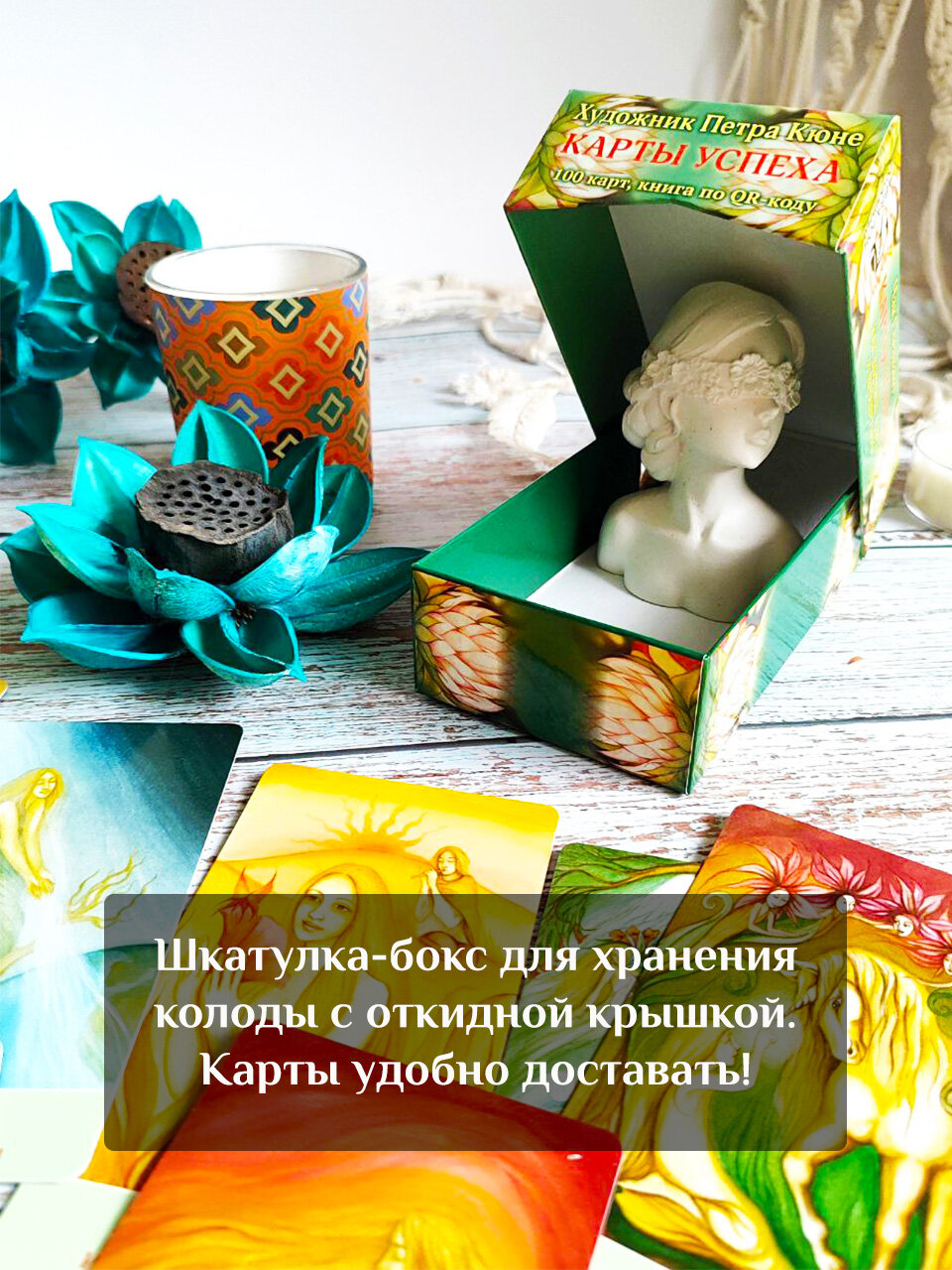 Метафорические карты Спеццано "Карты Успеха" - фото №3
