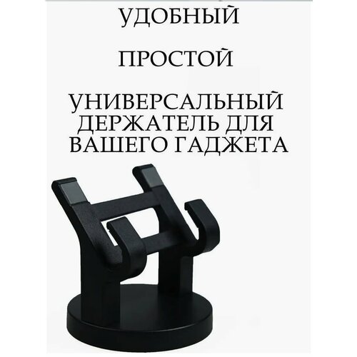 Универсальный держатель-подставка на 360 градусов