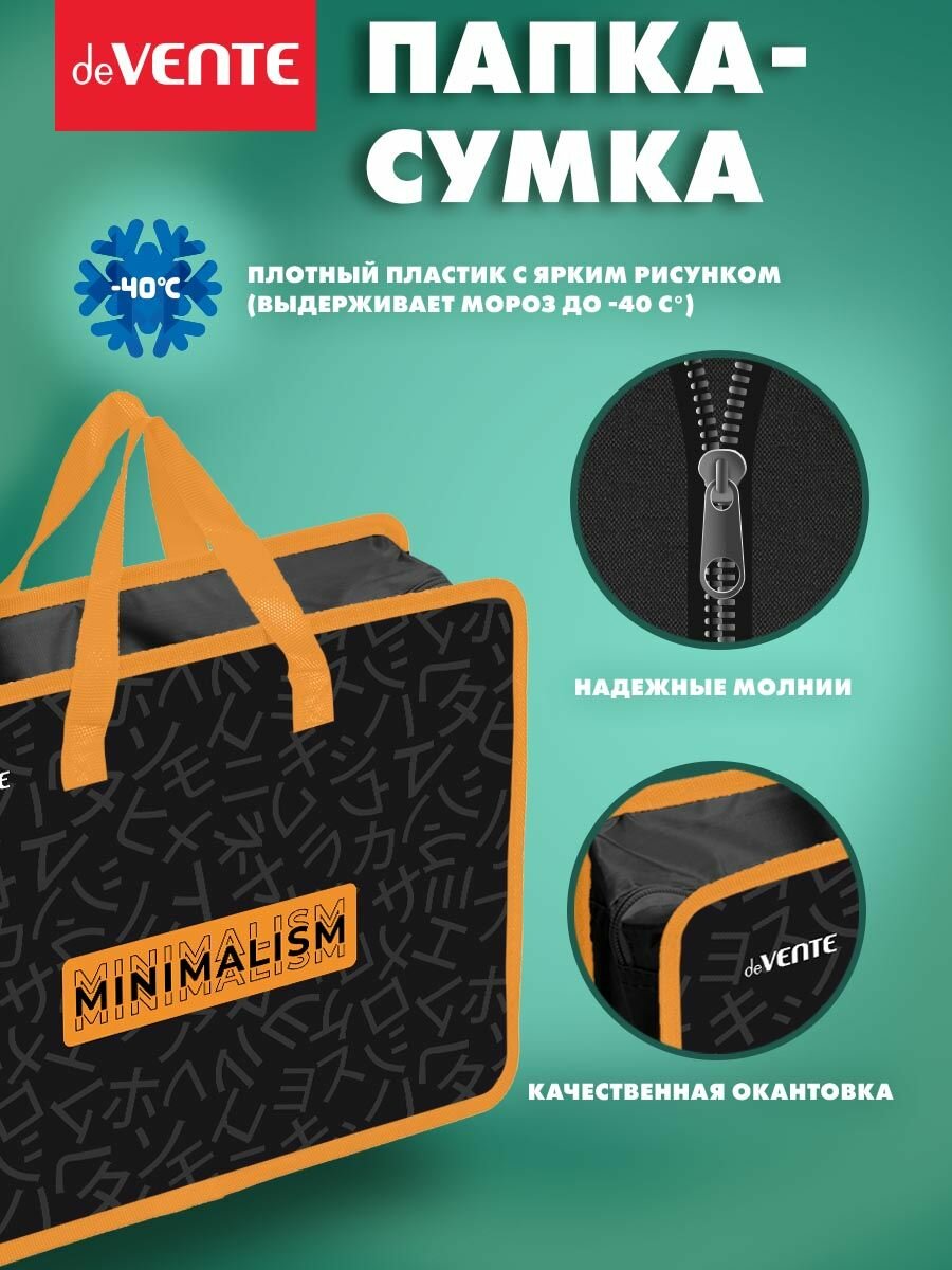 Папка сумка школьная с ручками, формата А4 для тетрадей, дополнительных занятий, изо, технологии, творчества, рисования 33х26х10 см — фото 1