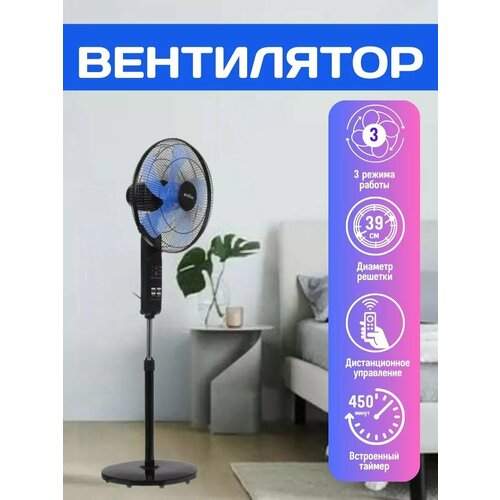 Вентилятор напольный черный для дома 600000₽