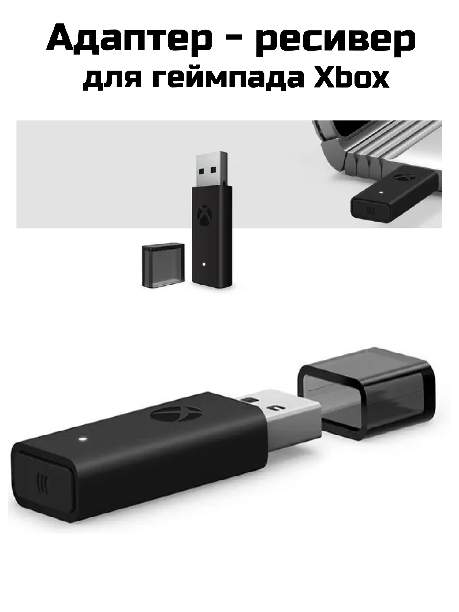 Беспроводной адаптер геймпада Xbox для Microsoft , черный, 1 шт. — фото 1