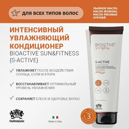 Интенсивный увлажняющий кондиционер Bioactive Sun & Fitness S-active Intensive, 250 мл