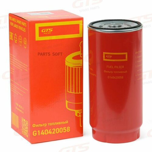 GTS G140420058 Фильтр топливный в сборе MB KAMAZ 4000-Serie 5000-Serie 6000-Serie 4760₽