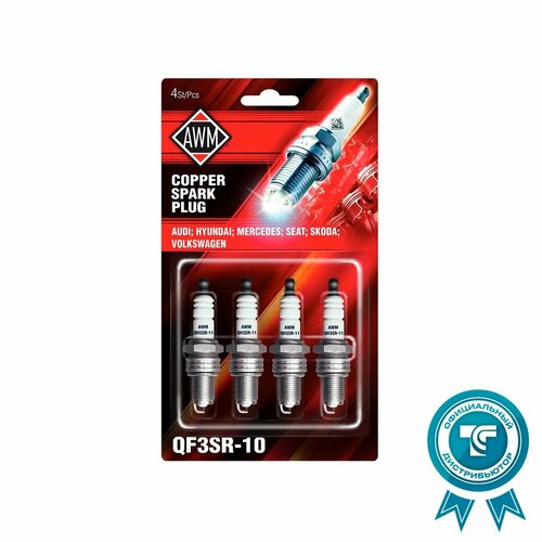 Свеча зажигания QF3SR-10 AWM Volkswagen Audi Mercedes Seat Scoda комплект 4 шт 895₽