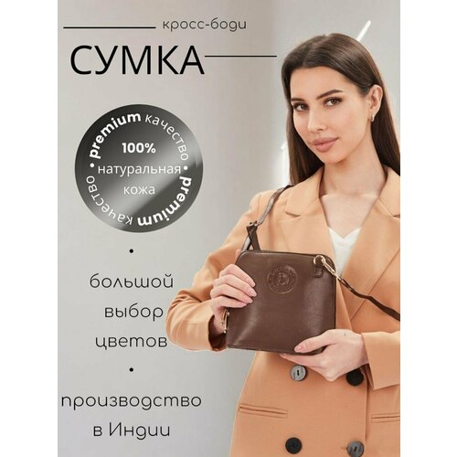 Сумка мессенджер Dharavi, коричневый