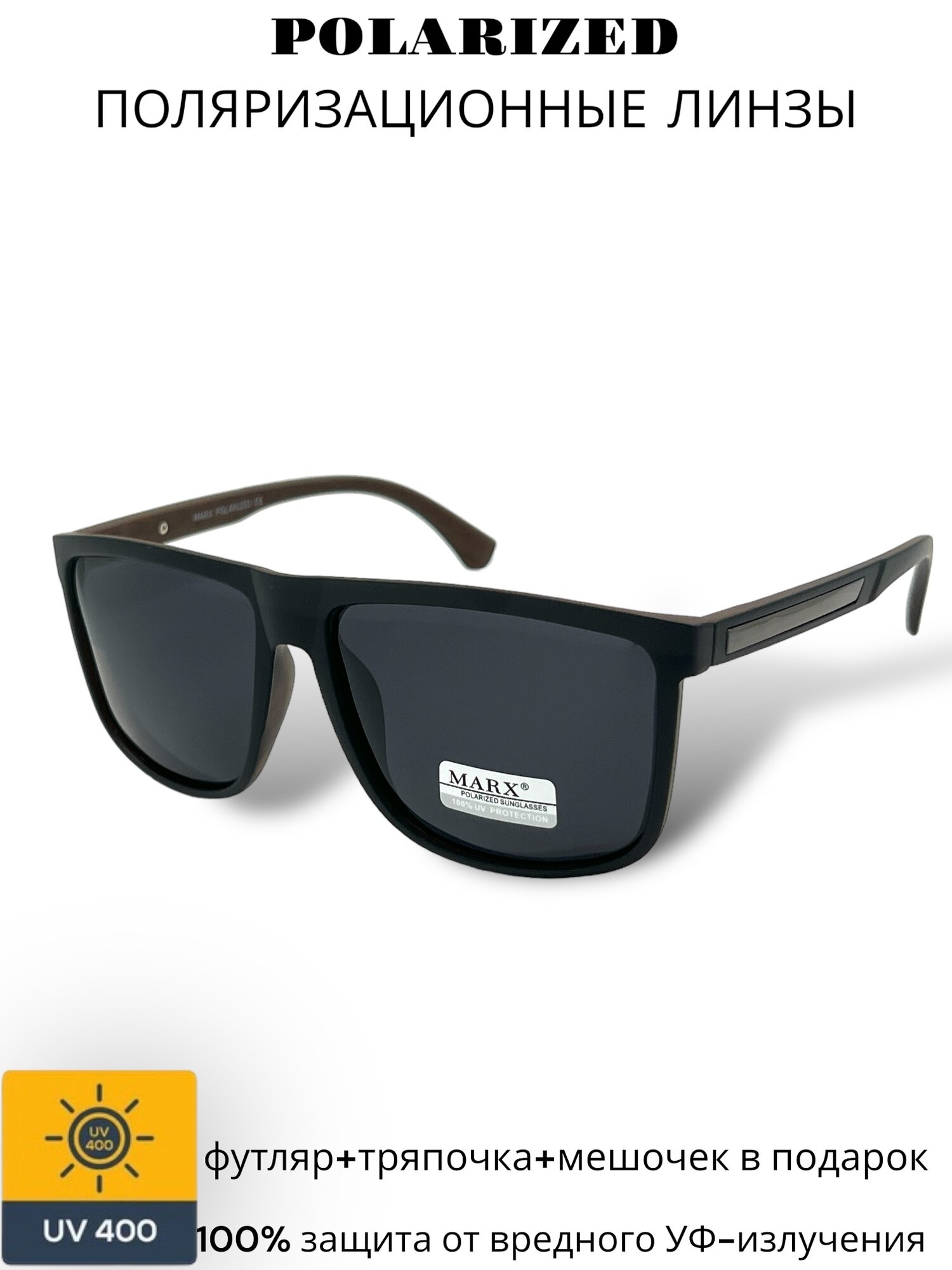 Солнцезащитные очки