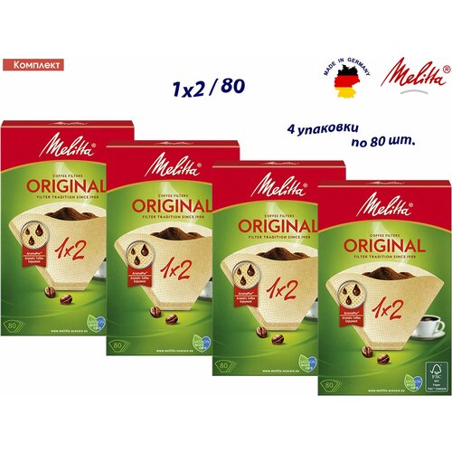 Комплект 4 упаковки. Melitta Original, Brown фильтры для заваривания кофе, 1х2/80