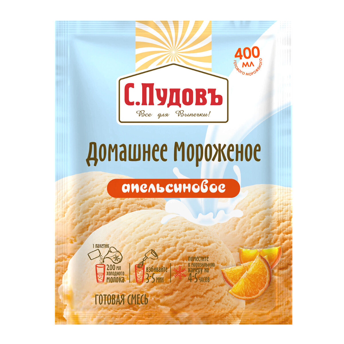 Смесь для приготовления Мороженое домашнее апельсиновое С. Пудовъ, 70 г