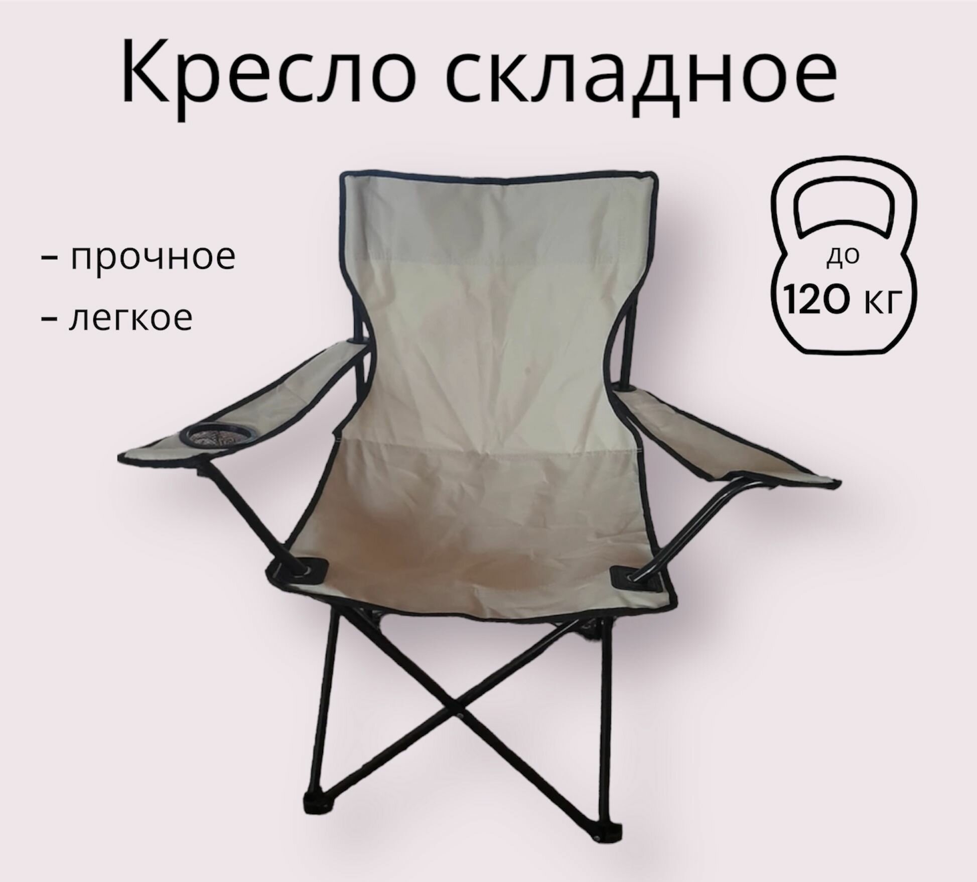 фото Кресло раскладное садовое мини / кресло для рыбалки