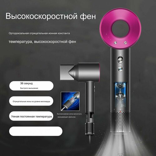 Фен для волос LEAFLESS HAIR DRYER с магнитными насадками 5 шт мультистайлер профессиональный 2300₽