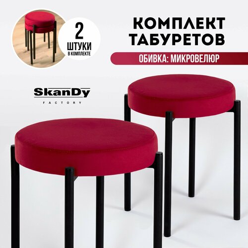 Мягкий табурет для кухни - 2шт красный, черный