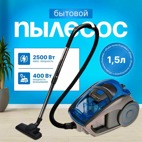 Пылесос для дома с контейнером мощный 2л 2500 Вт BP бытовой проводной 2500000₽