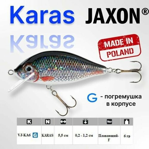 Воблер для рыбалки Jaxon Karas 6 P плавающий 5,5 см 6 гр заглубление 0,2-1,2 м