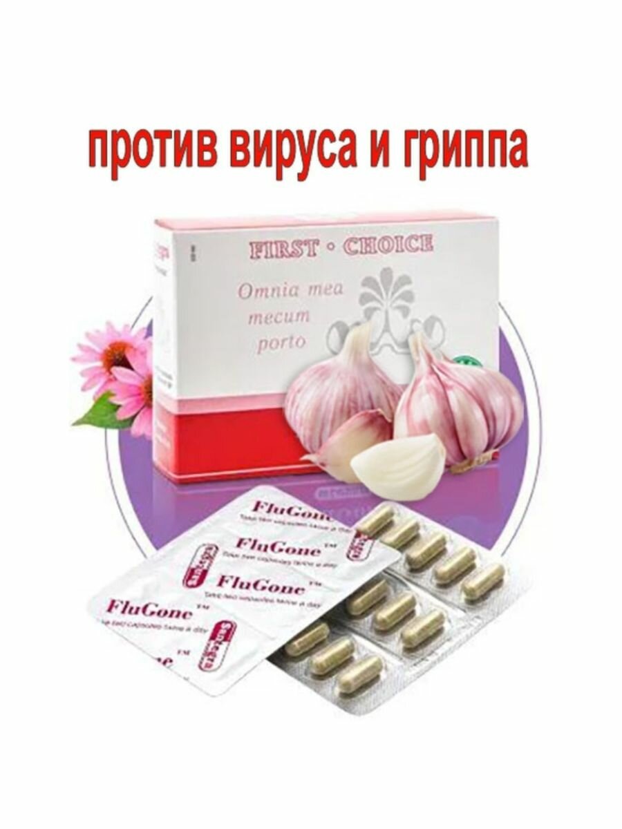 Изображение Витамины для иммунитета для взрослых FluGone Santegra, 60 капсул, Витамин С цинк селен эхинацея, Поднятие и укрепление иммунитета, БАД при простуде гриппе и ОРВИ