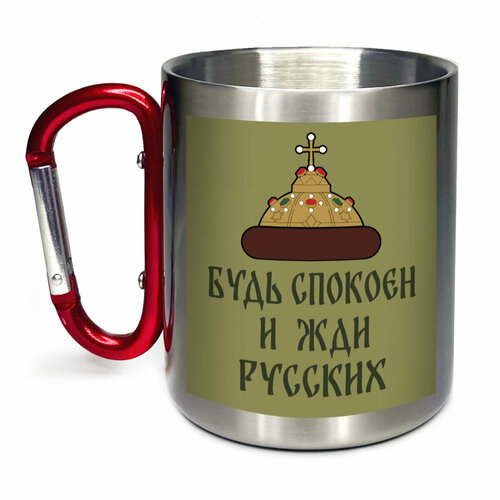 Полевая кружка-карабин 