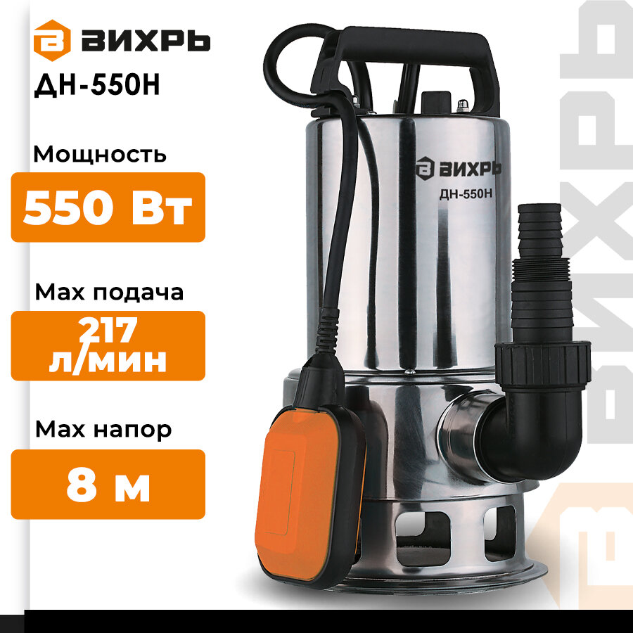 фото Насосная станция дренажный насос ВИХРЬ ДН-550Н (550 Вт)