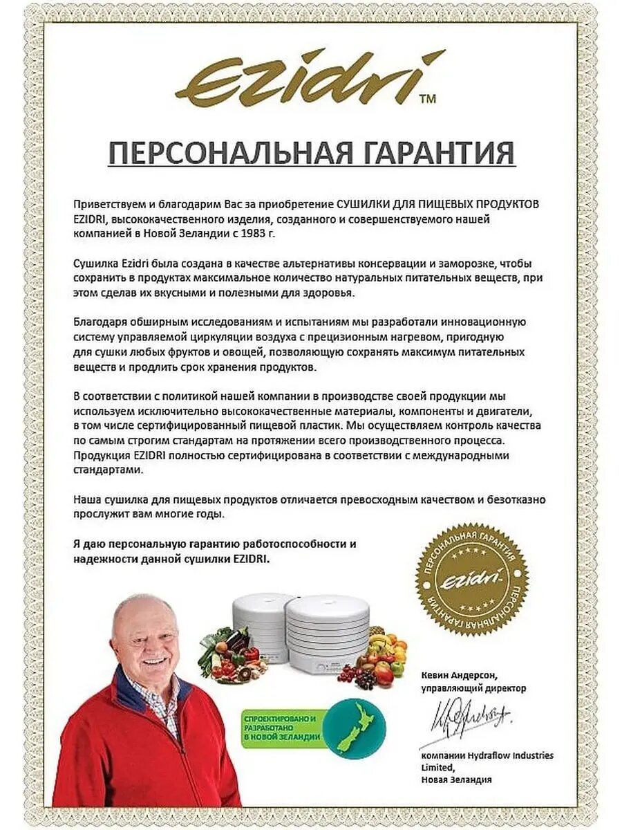2 полых поддона к Ezidri FD 1000 — фото 1