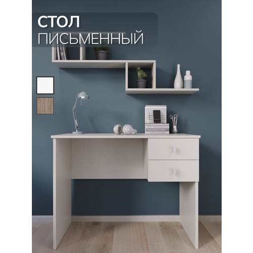 Стол компьютерный с ящиками KOMODO (100x50x76), рабочий, письменный, цвет белый