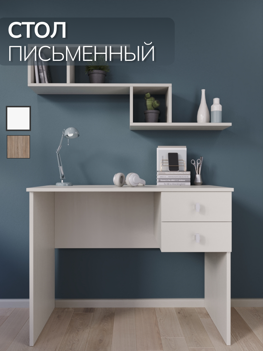 фото Стол письменный с ящиками KOMODO (100x50x76см), рабочий, компьютерный, белый