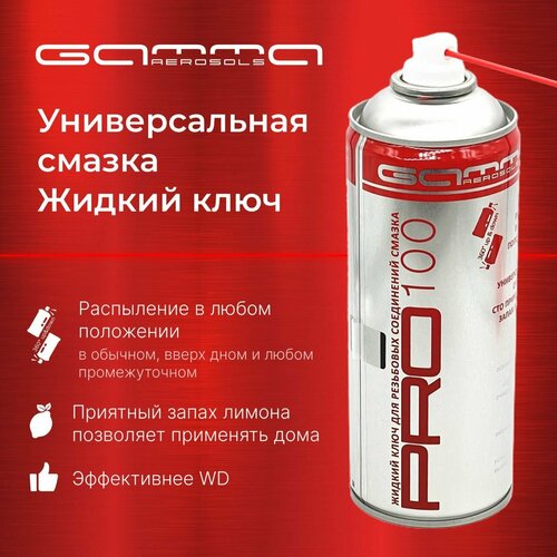 12шт Жидкий ключ 450мл360г лимонный запах работает в любом положении Gamma Paint PRO100 превосходит аналог WD 40 3600₽