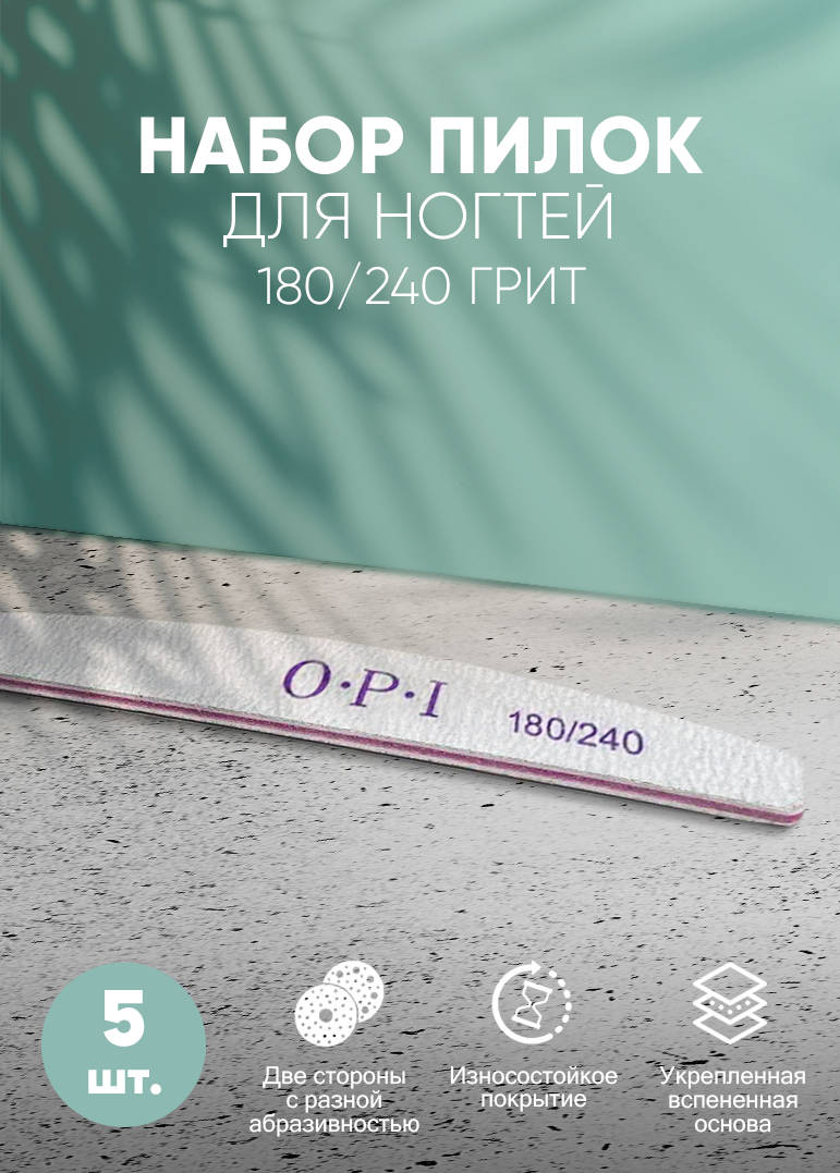 Lian Beauty Accessories Набор пилок для ногтей с вспененной прослойкой 180/240 полумесяц, 5 шт.