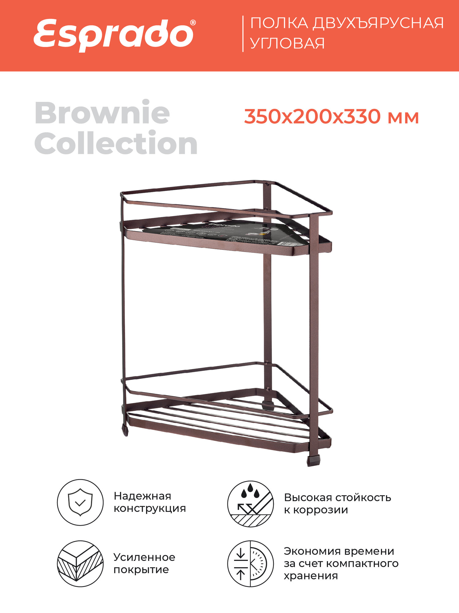 Кухонный держатель Esprado Brownie 0013533E205 сталь цвет шоколадный 35 см х 20 см х 33 см