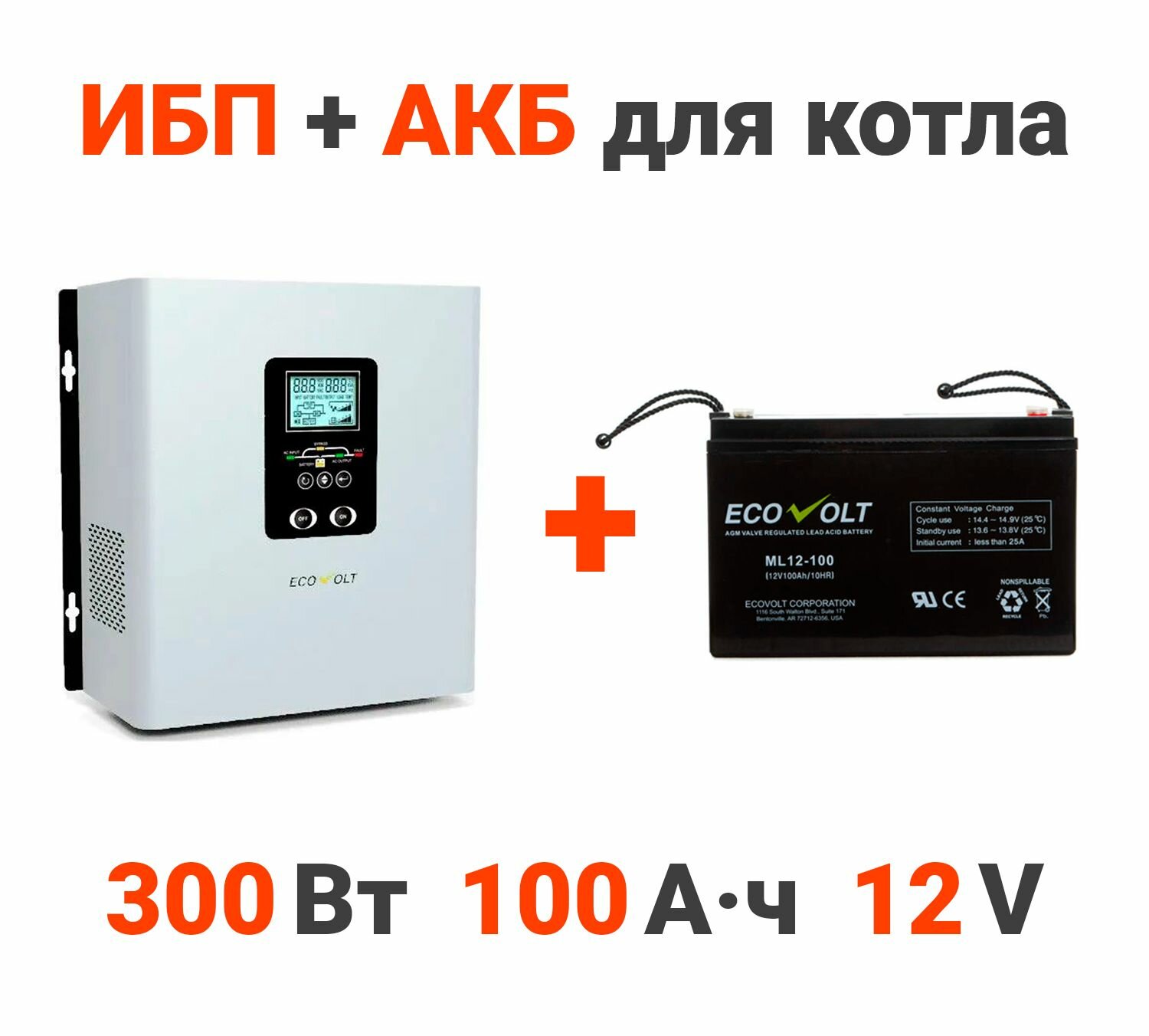 фото Комплект ИБП Ecovolt TERMO 312 с внешним АКБ Ecovolt ML12-100, 300Вт, 100Ач