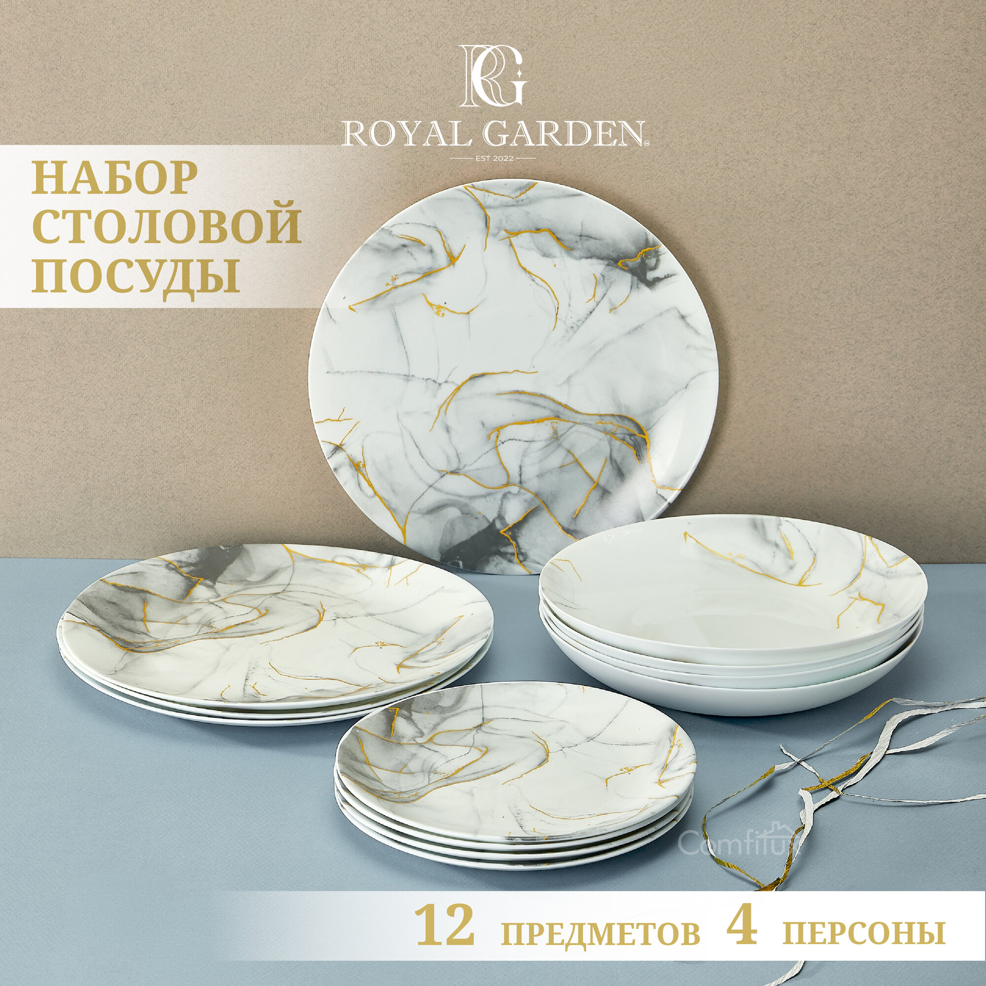 фото Набор посуды столовой Stones на 4 персоны: тарелки обеденные 4 шт, тарелки глубокие 4 шт, тарелки десертные 4 шт.