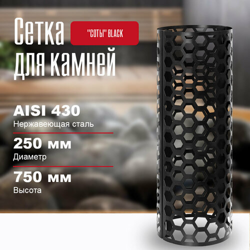 Сетка на трубу 