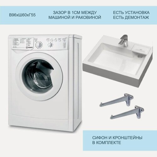 Изображение товара Стиральная машина с раковиной Indesit IWUB 4085 + Энигма 60x55 см, сифон и кронштейны в комплекте, узкая, 4кг