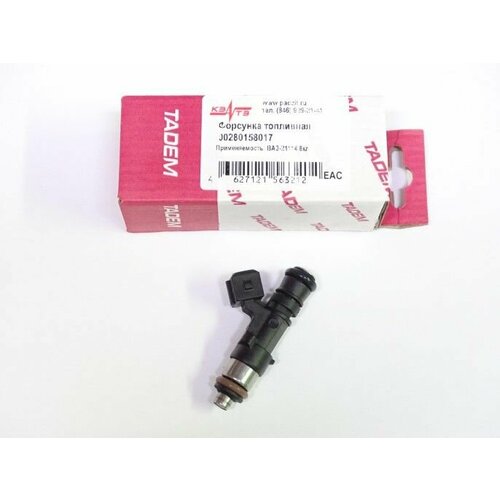 Форсунка 1,6 черная н/о корот. (V-1,6; 8кл.) /017/