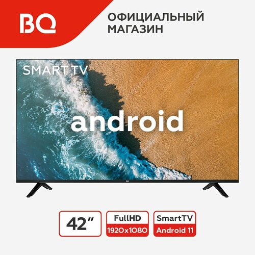 Телевизор BQ 42FS07B Черный Smart TV 42 Full HD 1920x1080 21272₽