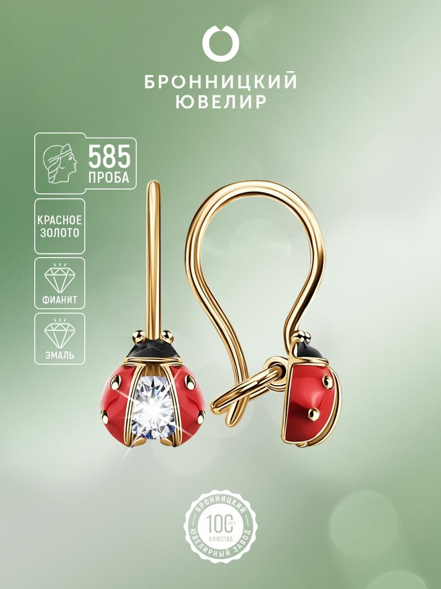 Серьги Бронницкий Ювелир, красное золото, 585 проба, фианит, эмаль, , красный