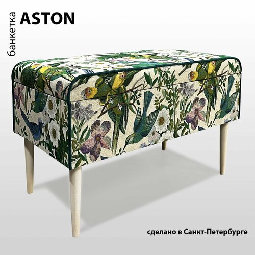 Банкетка Decorta ASTON, для прихожей, с ящиком, гобеленовая обивка 70х40х45см