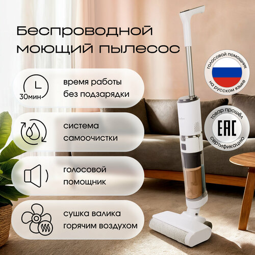 Моющий пылесос TESLER Pure Storm WD-7200 14999₽