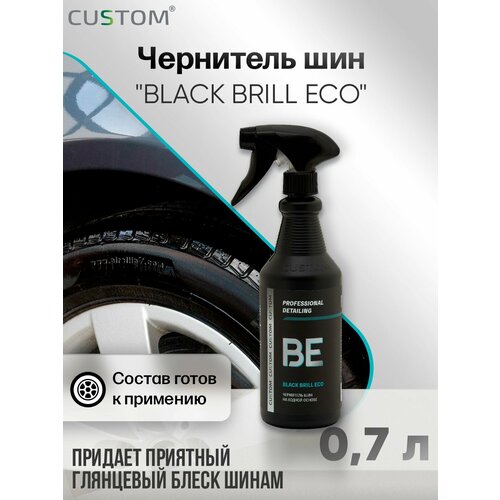 Чернитель резины шин с глянцевым блеском водно-глицериновая основа чернилка CUSTOM Black Brill ECO 700 мл 320₽