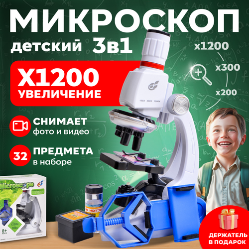 Микроскоп