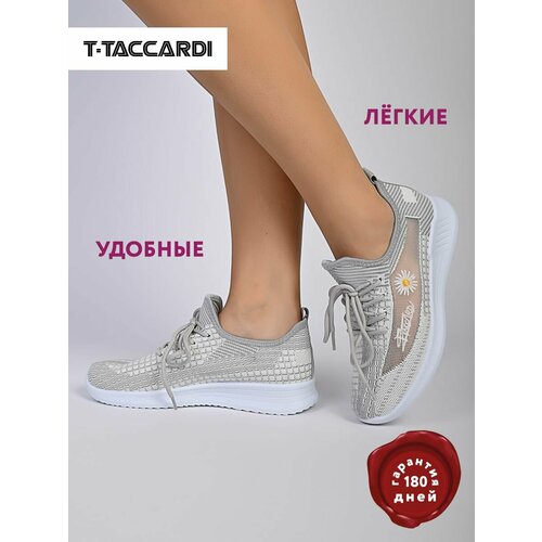 фото Кроссовки t.taccardi, полнота g (eu)/ на среднюю и широкую стопу, размер 37, светло-серый
