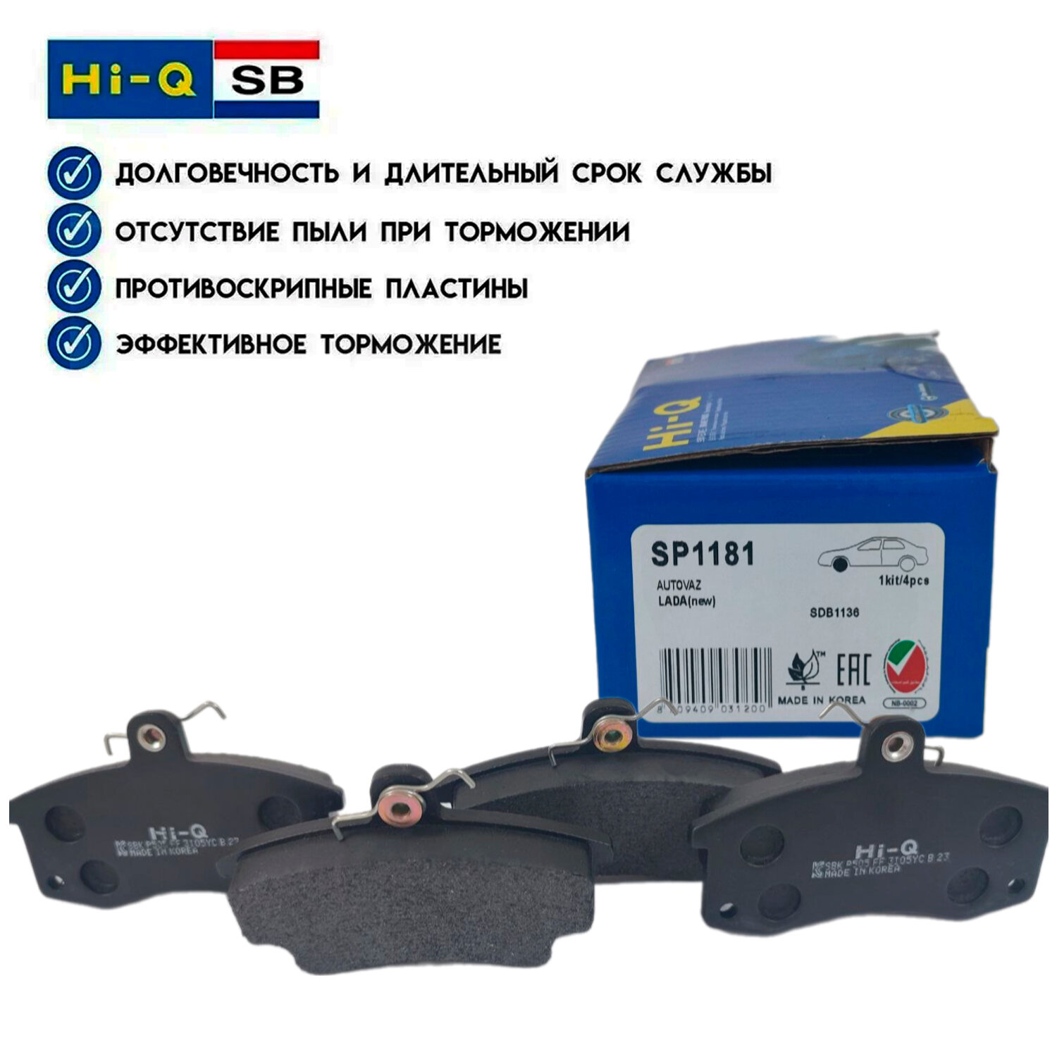 Тормозные колодки передние дисковые Sangsin brake SP1181