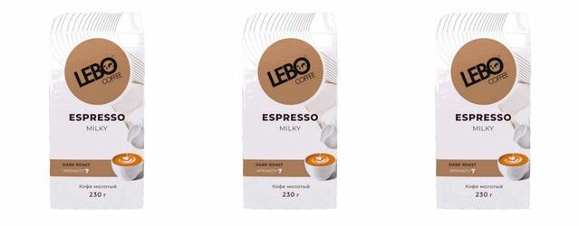Lebo Кофе молотый Espresso Milky, 230 г, 3 уп