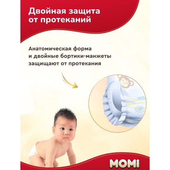 Подгузники-трусики Momi Ultra Care XL (12-20кг), 38шт. - фото №7